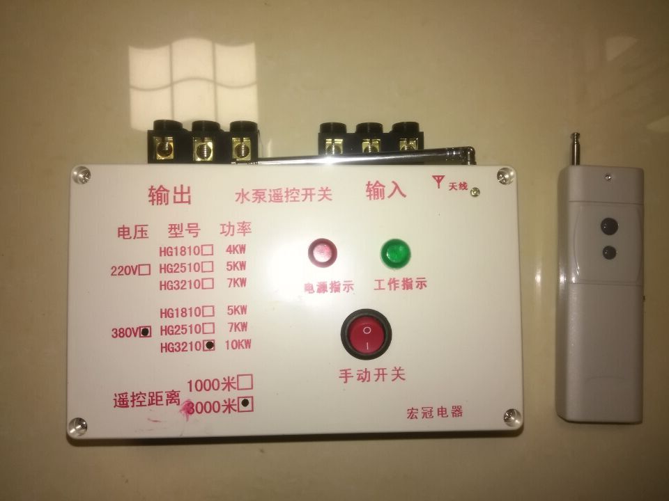 三相電動機無線遙控器